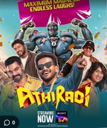 Athiradi 2026
