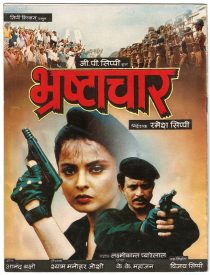 Bhrashtachar 1989