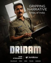 Dridam 2026