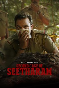 Second Case of Seetharam 2026