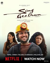 Sing Geetham 2026