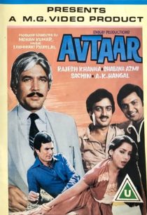 Avtaar 1983
