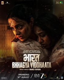 Bharat Bhhagya Viddhaata 2026