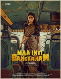 Maa Inti Bangaaram 2026