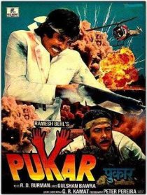 Pukar 1983