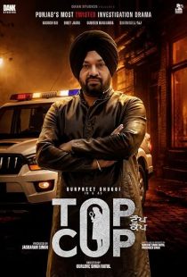 Top Cop 2026