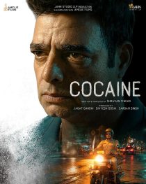 Cocaine 2026
