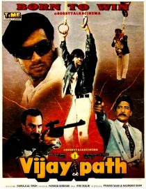 Vijaypath 1994